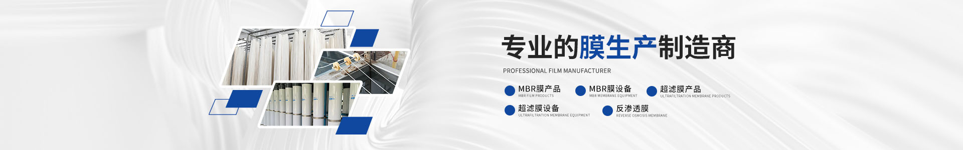 加徑MBR膜安裝現(xiàn)場(chǎng)介紹-寧波勝科環(huán)保科技有限公司
